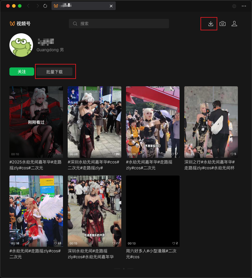 批量下载按钮