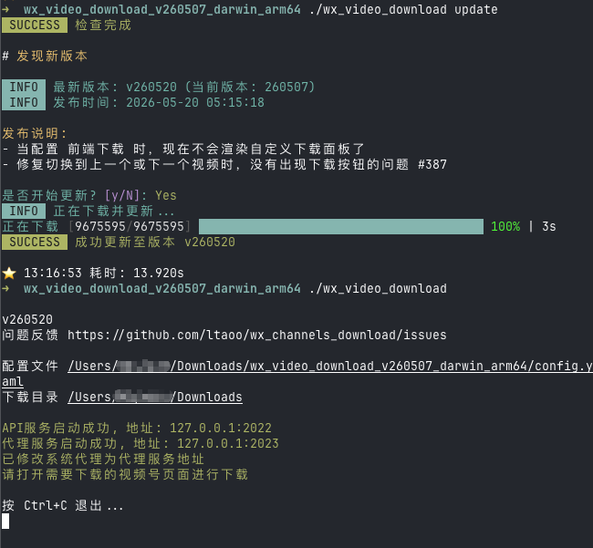 update command